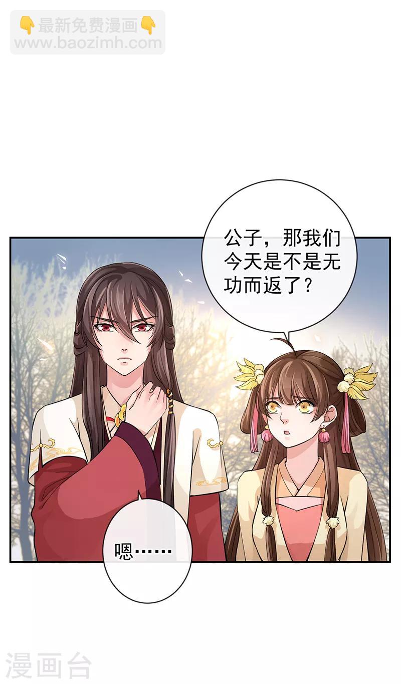 第51话 国之太师-第55话