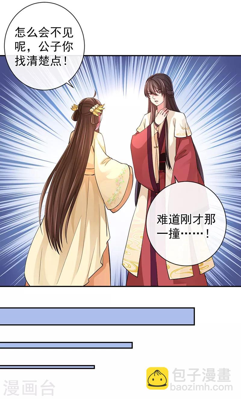 第51话 国之太师-第55话