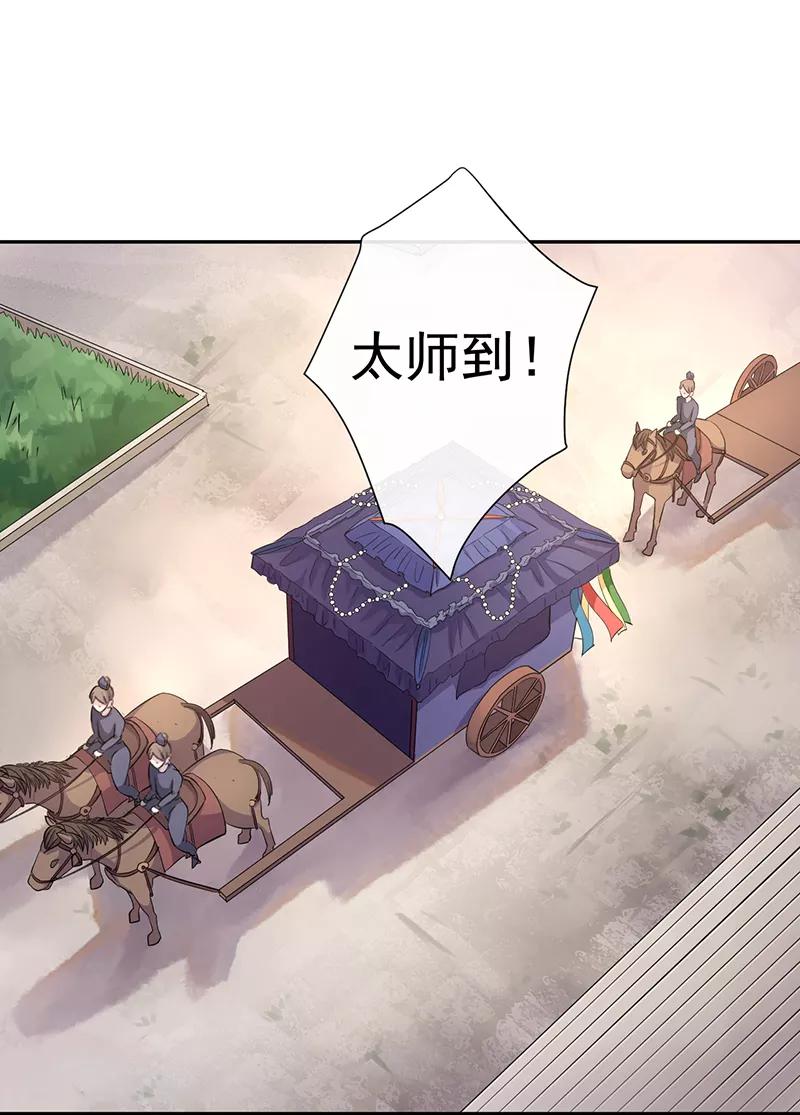 第51话 国之太师-第55话