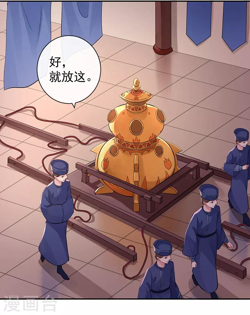 第51话 国之太师-第55话