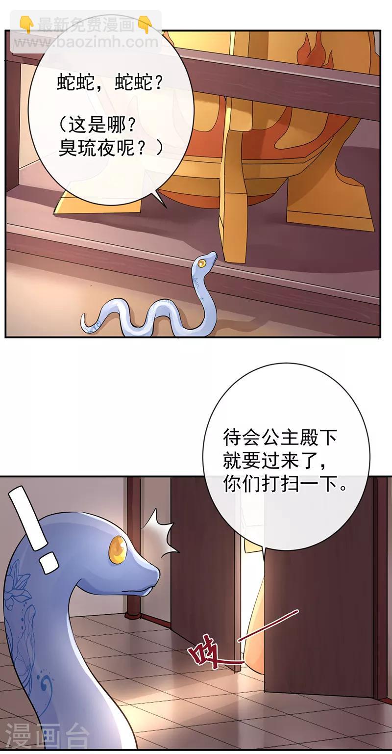 第51话 国之太师-第55话