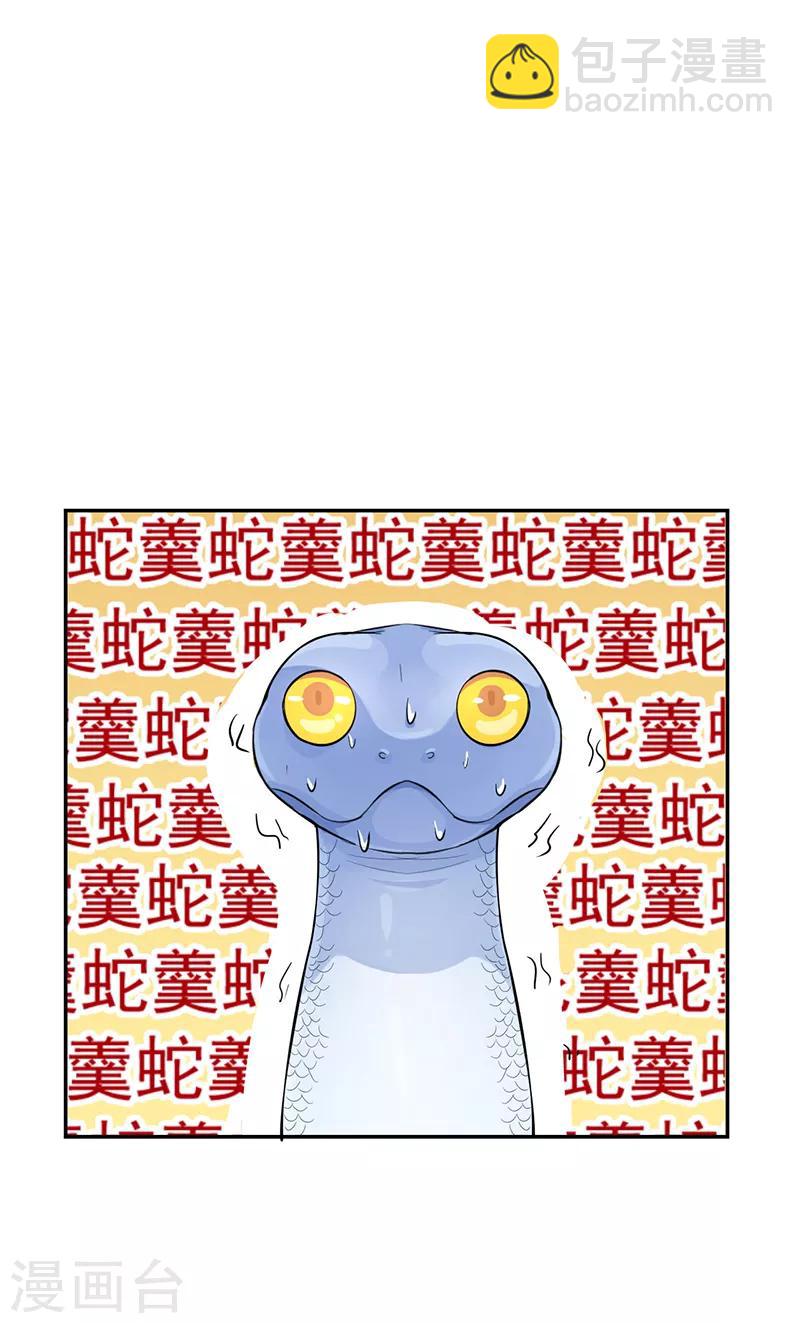 第51话 国之太师-第55话