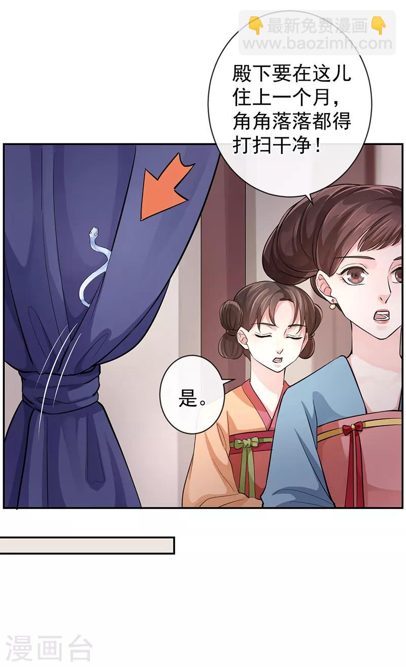 第51话 国之太师-第55话