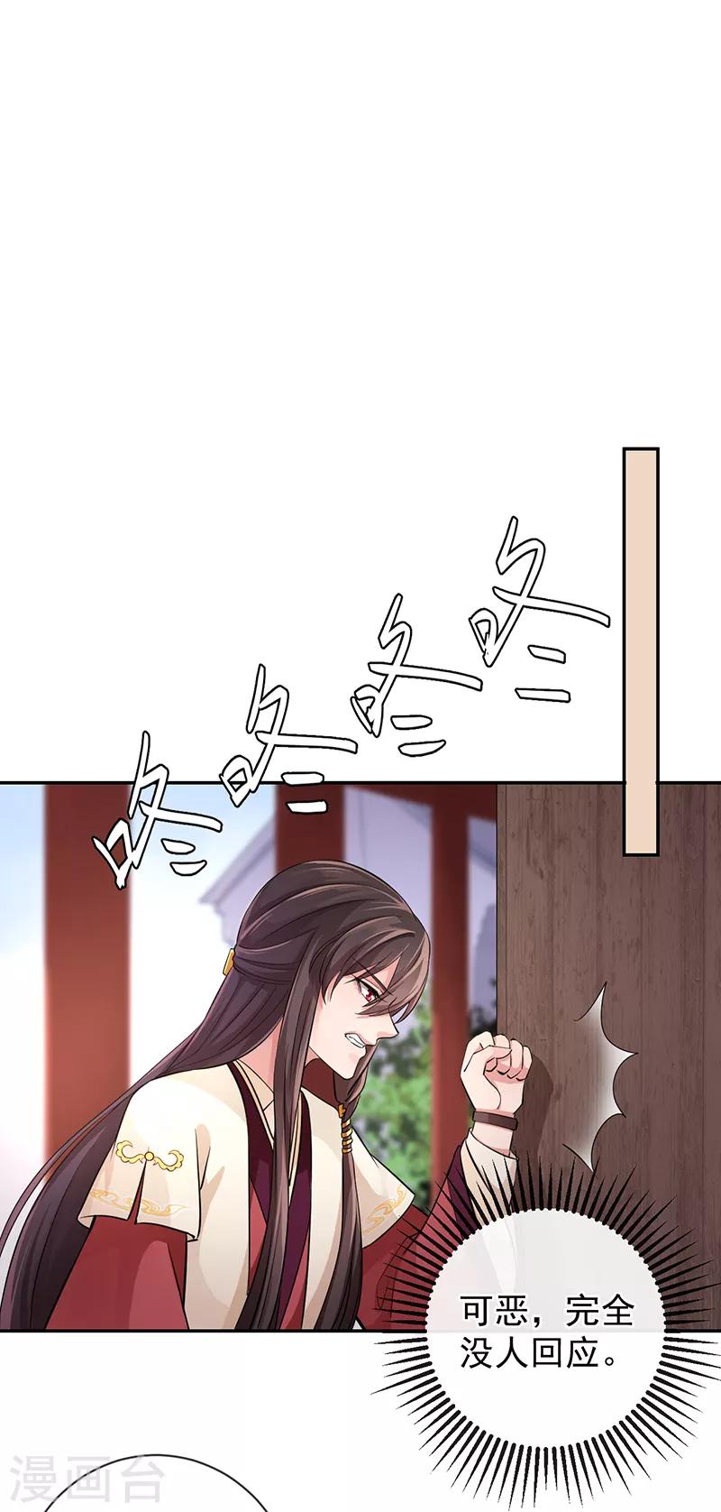 第51话 国之太师-第55话