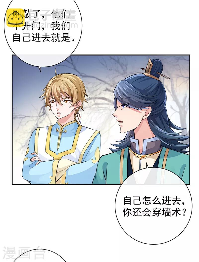 第51话 国之太师-第55话