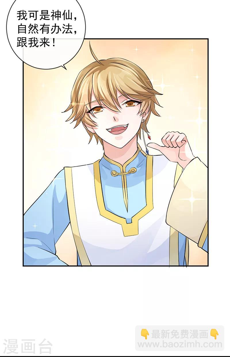 第51话 国之太师-第55话