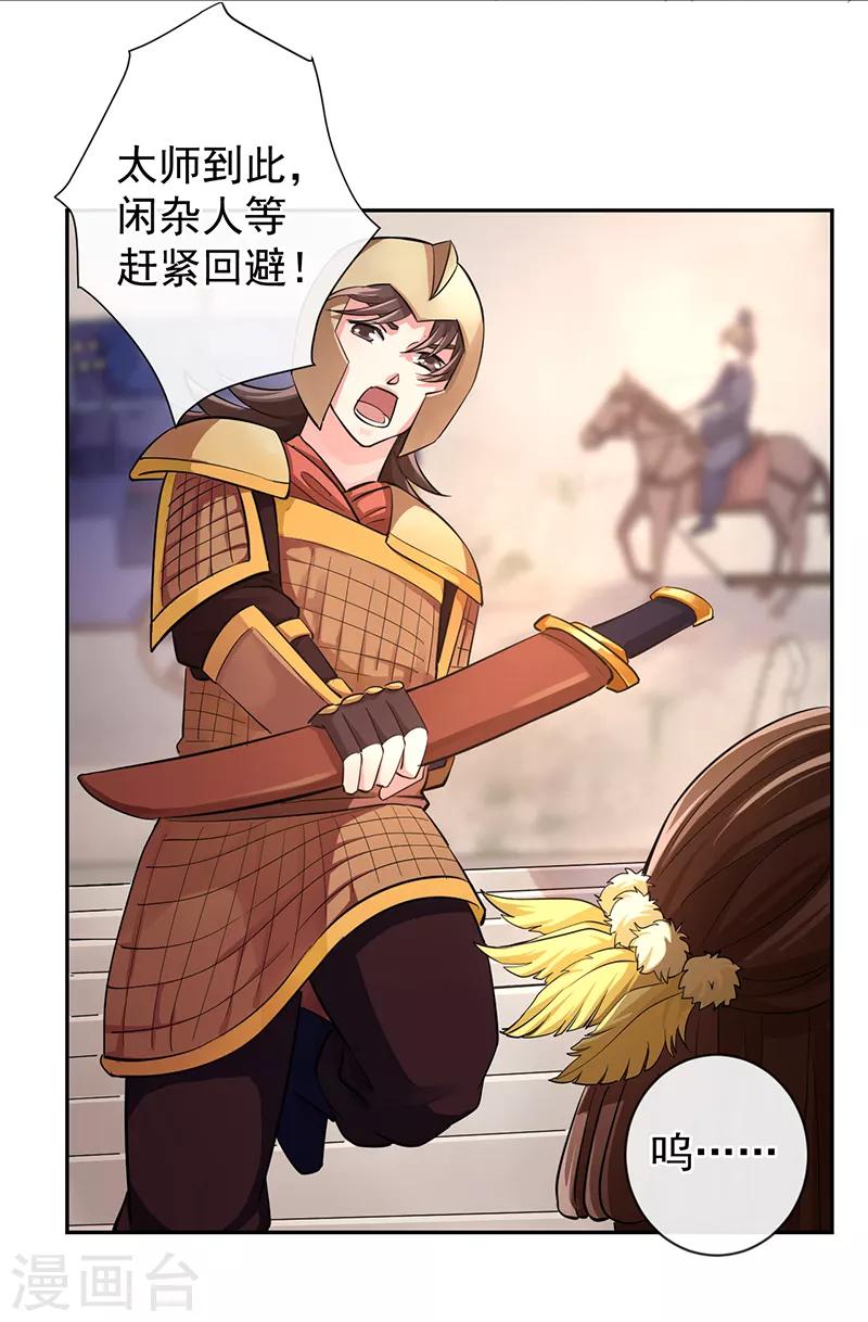 第51话 国之太师-第55话