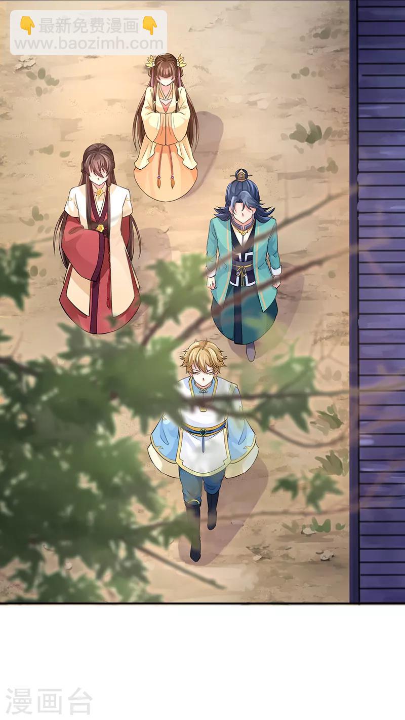 第51话 国之太师-第55话