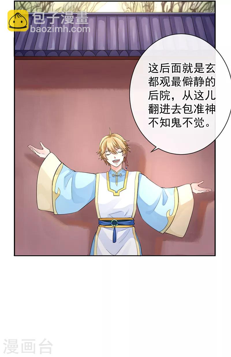 第51话 国之太师-第55话