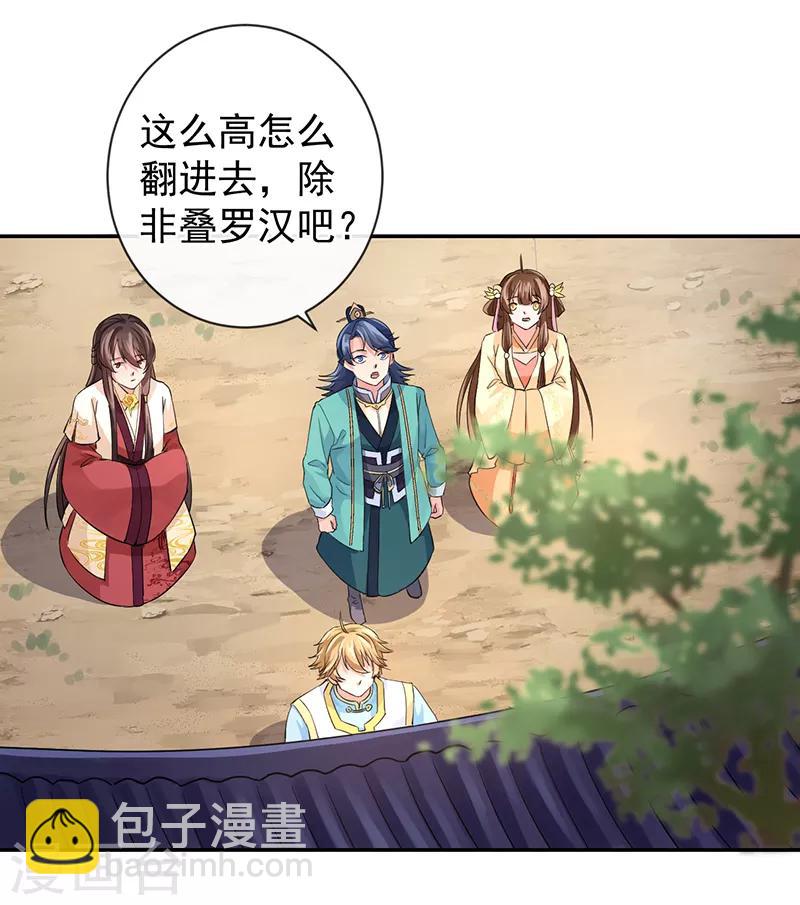 第51话 国之太师-第55话