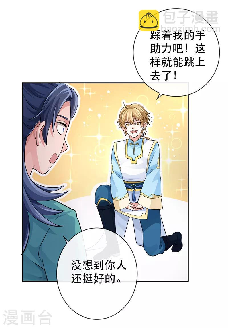 第51话 国之太师-第55话