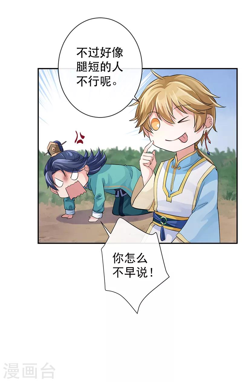 第51话 国之太师-第55话