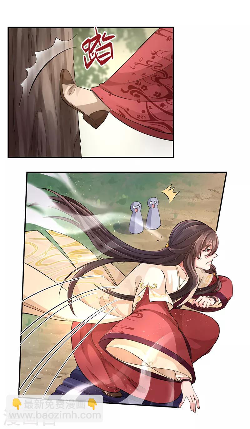第51话 国之太师-第55话