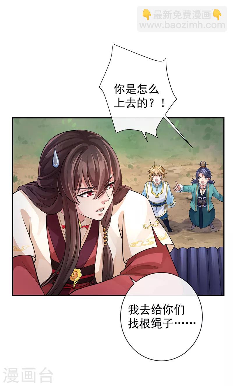 第51话 国之太师-第55话
