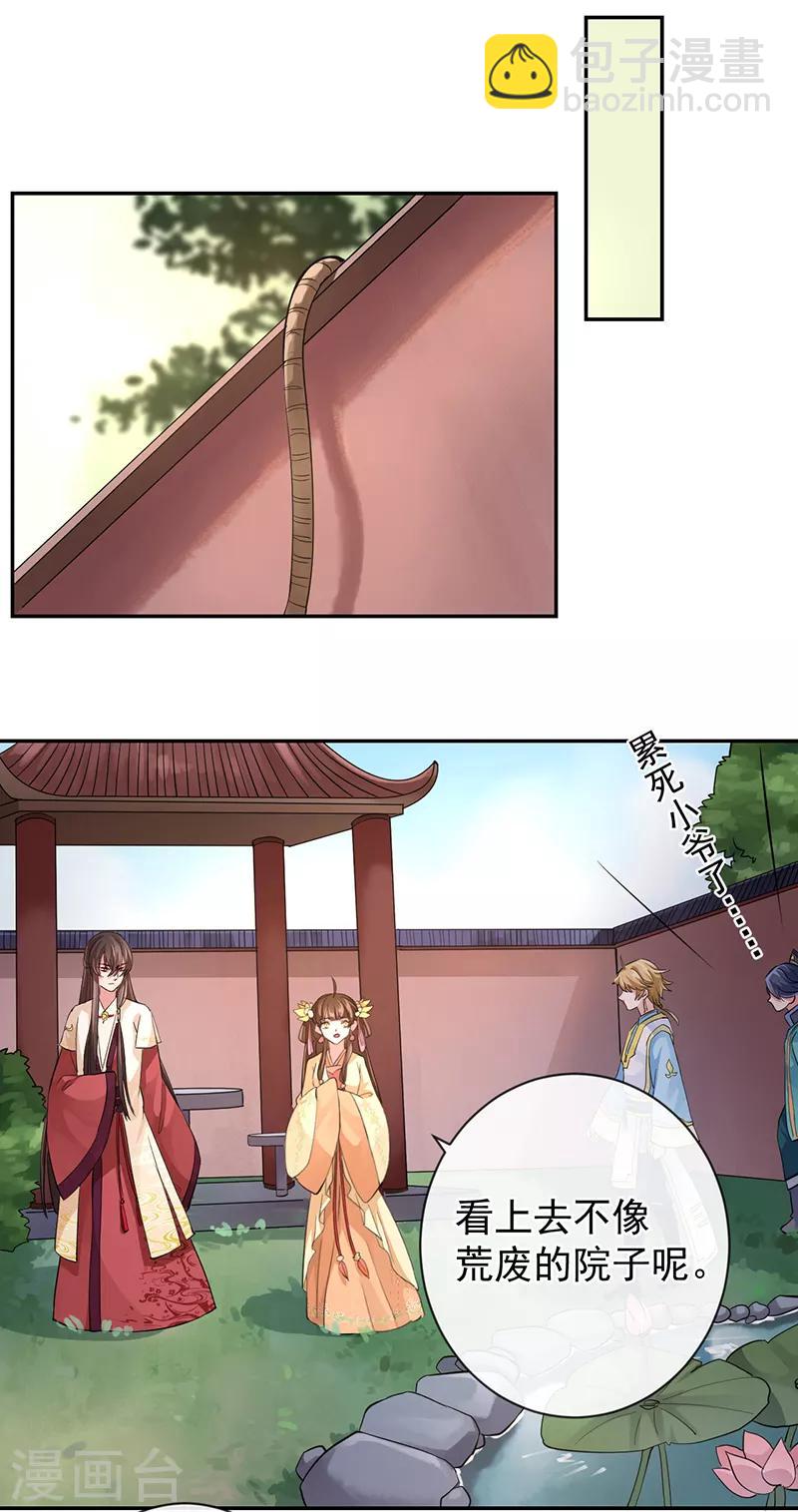 第51话 国之太师-第55话