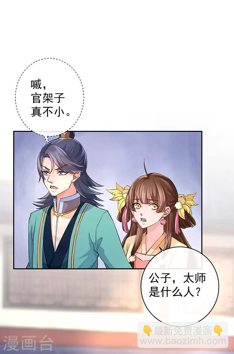 第51话 国之太师-第55话