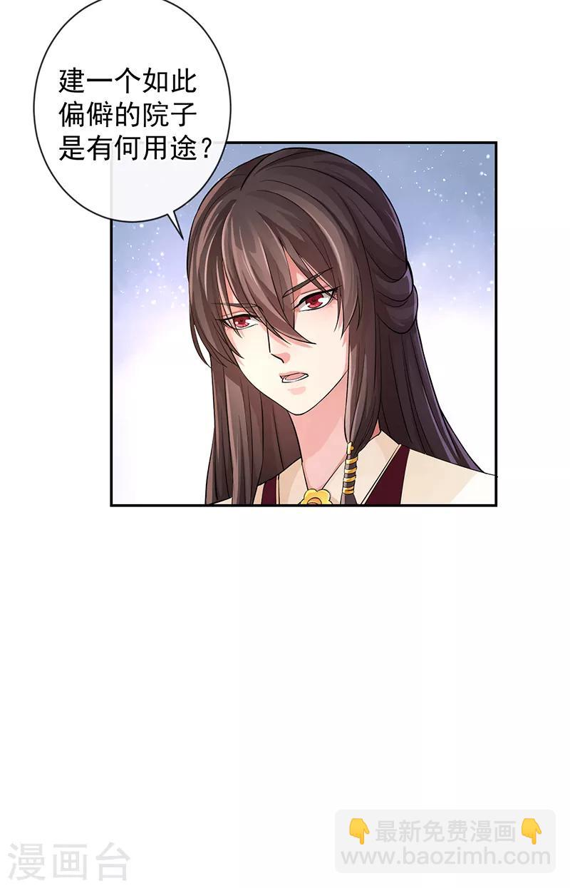 第51话 国之太师-第55话