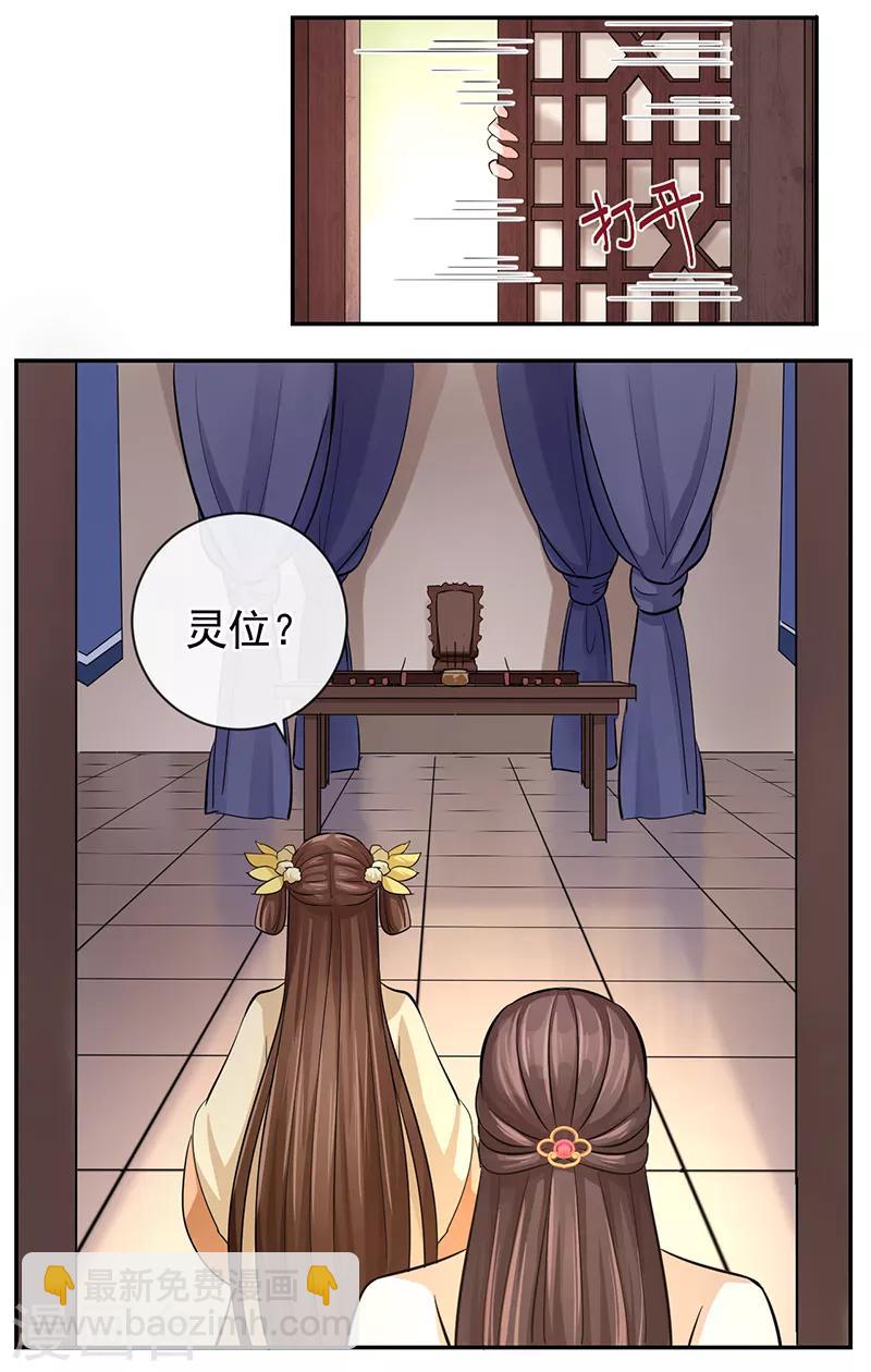 第51话 国之太师-第55话