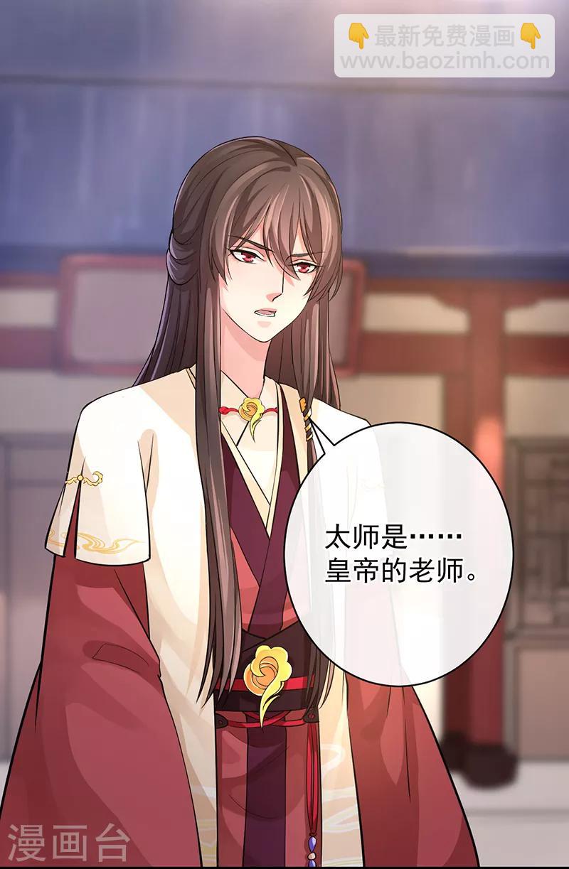 第51话 国之太师-第55话