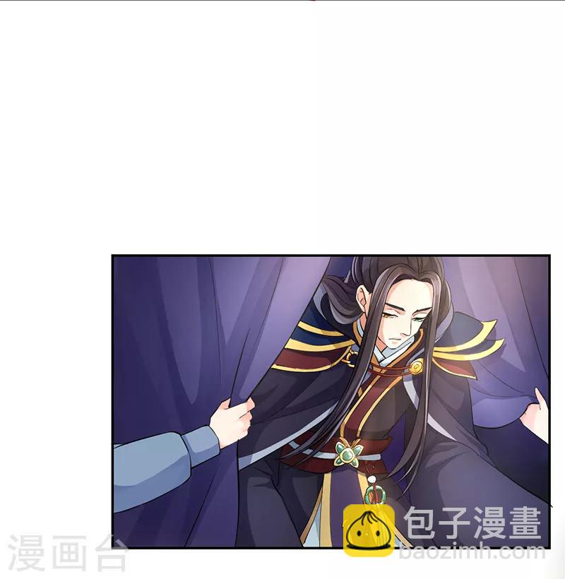 第51话 国之太师-第55话