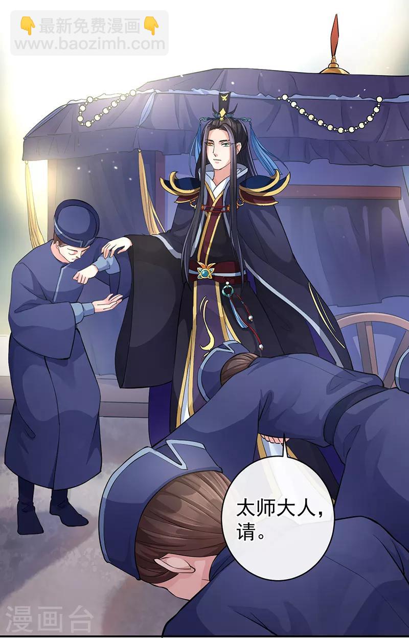 第51话 国之太师-第55话
