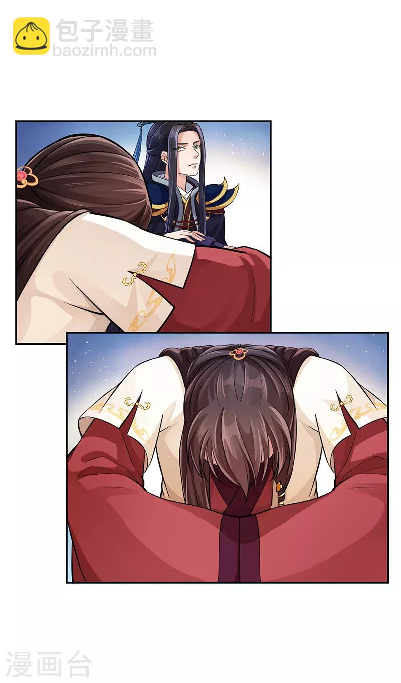 第51话 国之太师-第55话