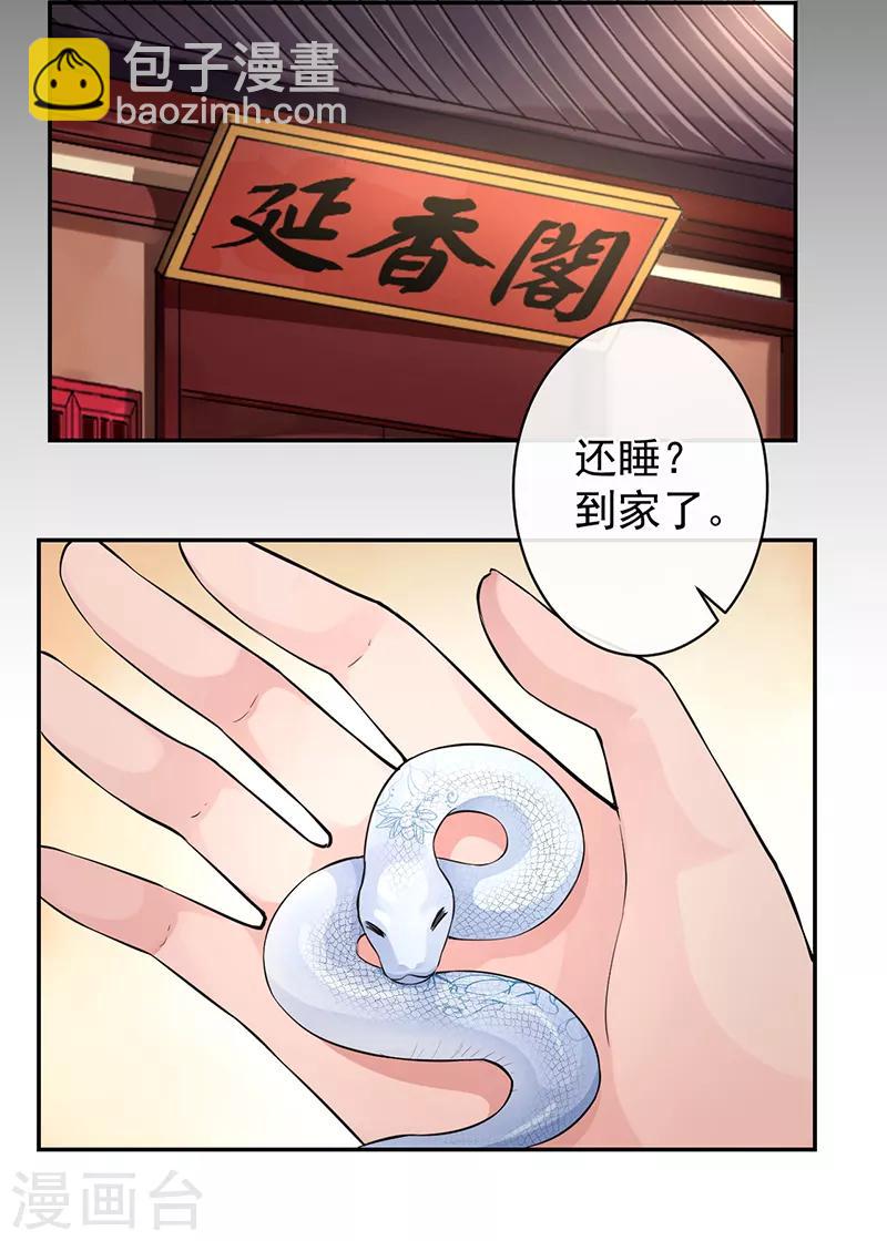 第53话 初心悸动-第57话