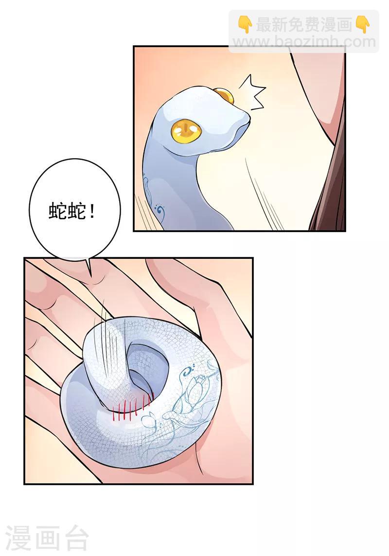 第53话 初心悸动-第57话