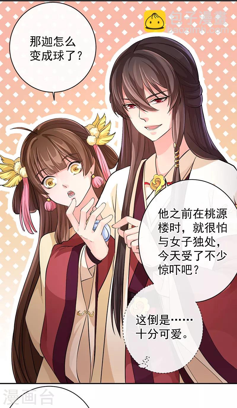 第53话 初心悸动-第57话