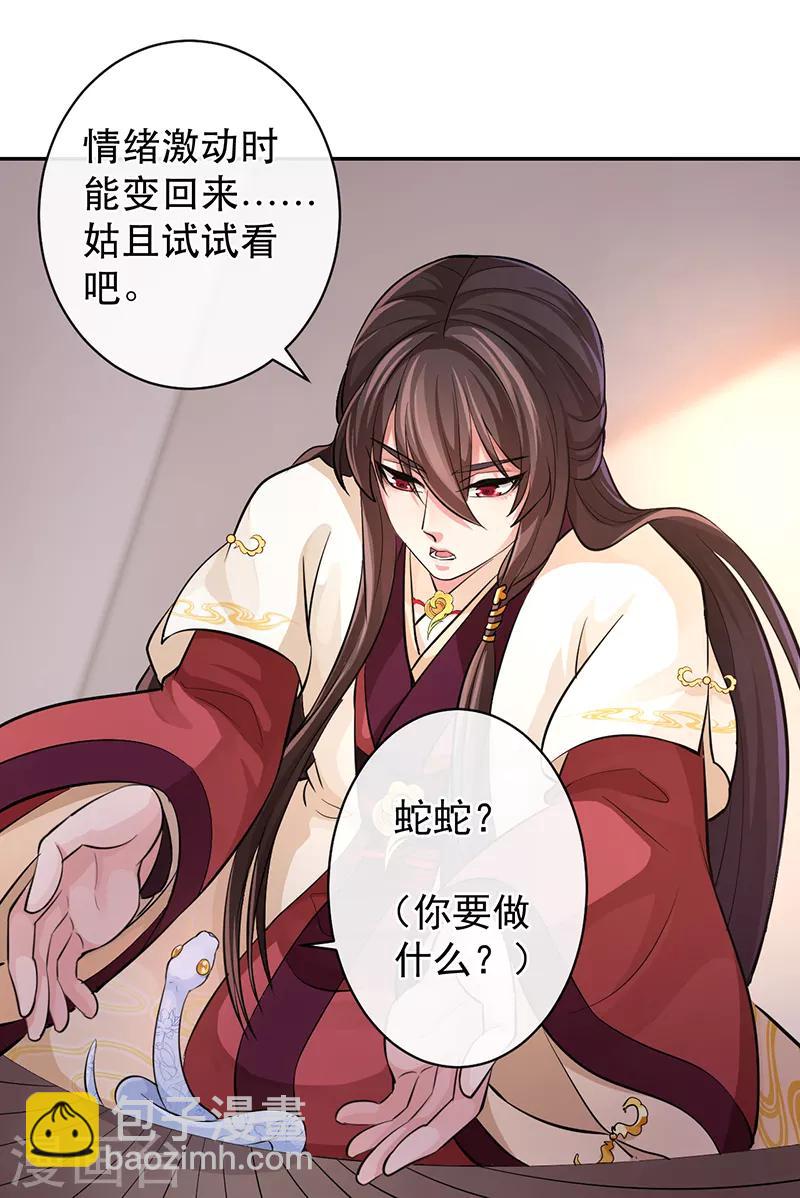 第53话 初心悸动-第57话