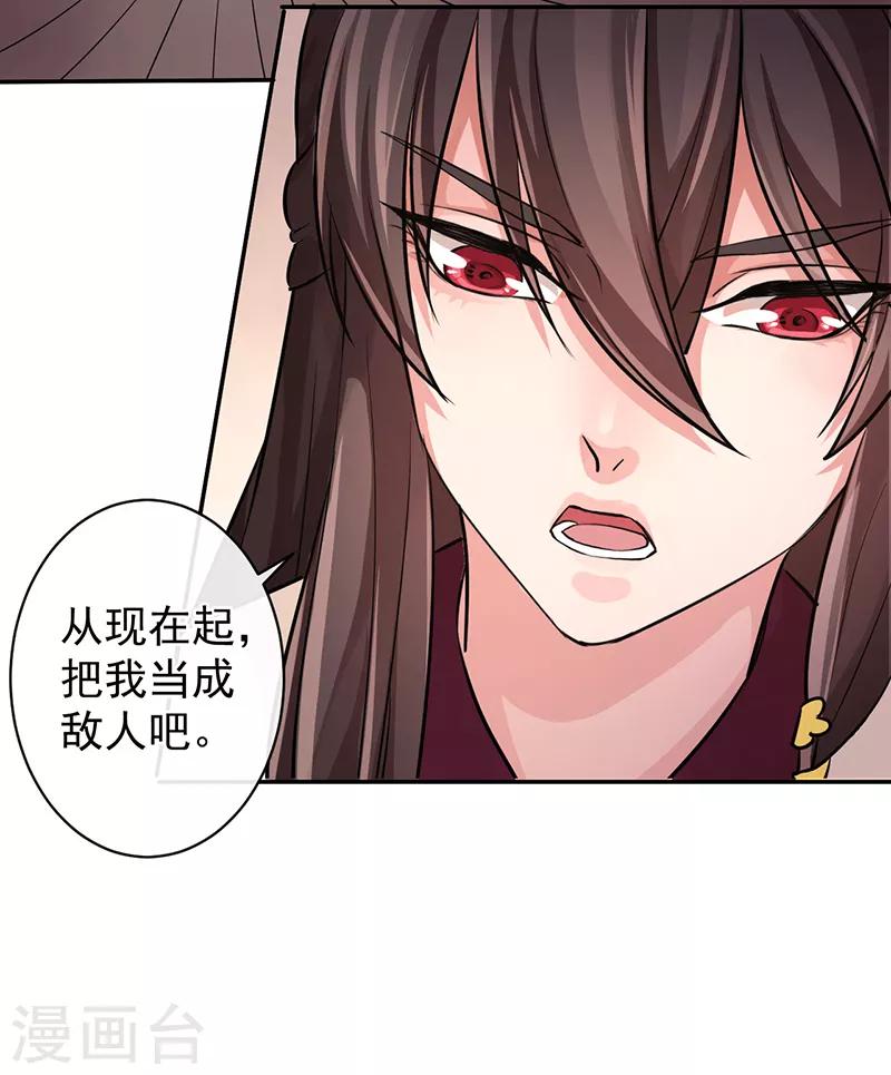 第53话 初心悸动-第57话