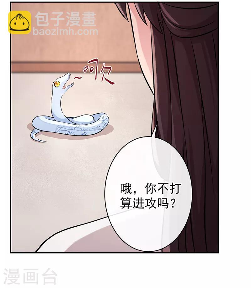 第53话 初心悸动-第57话