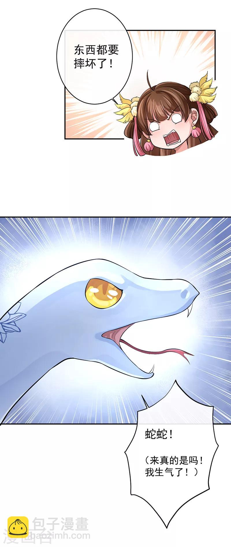 第53话 初心悸动-第57话