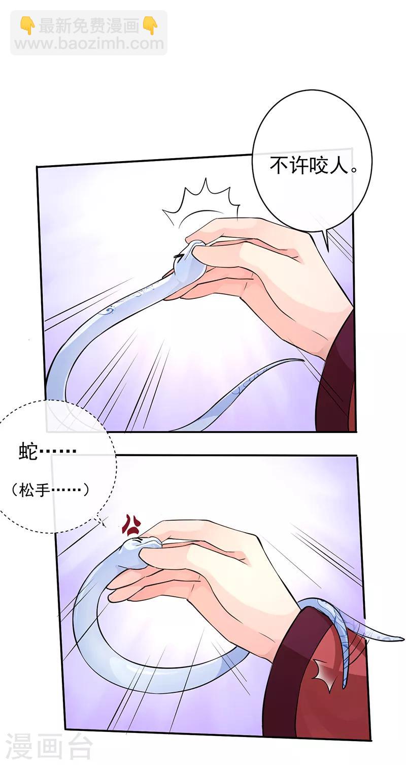 第53话 初心悸动-第57话