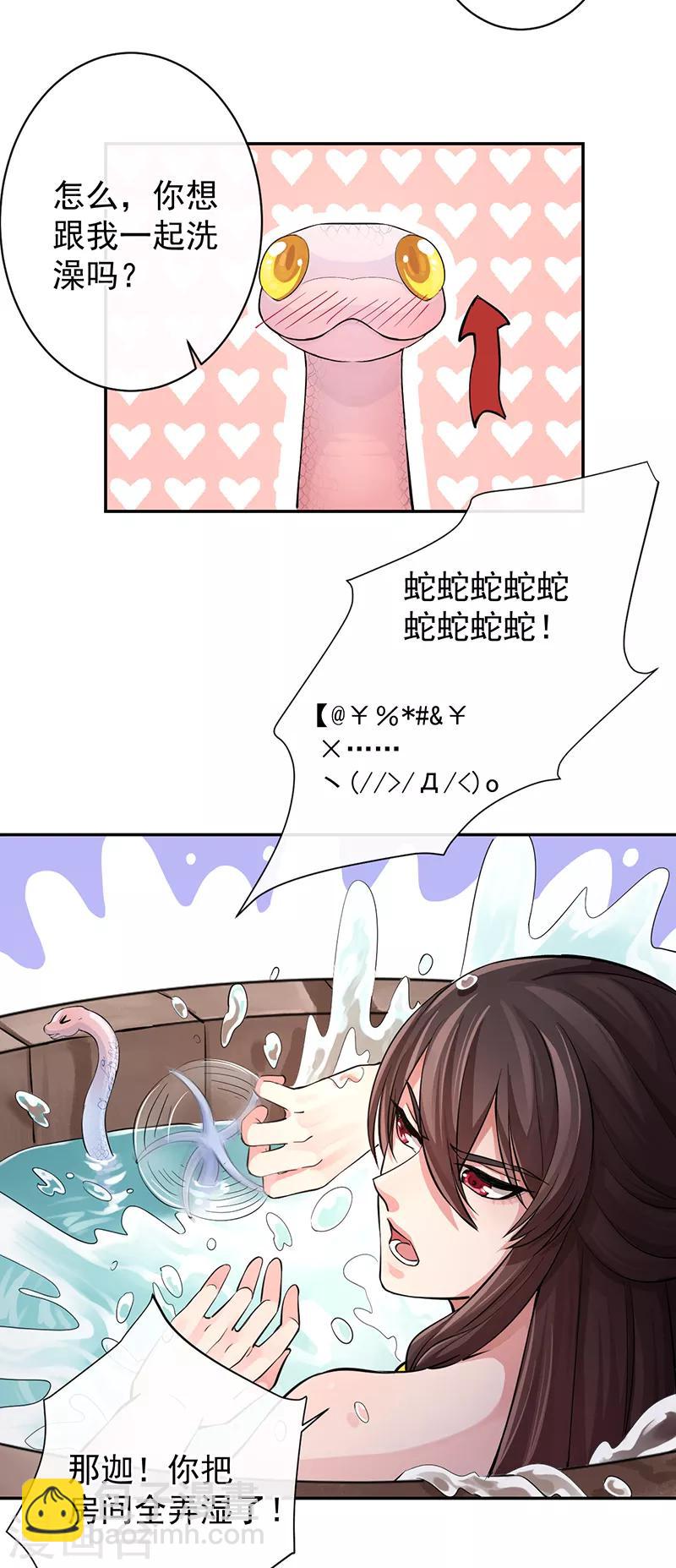 第53话 初心悸动-第57话