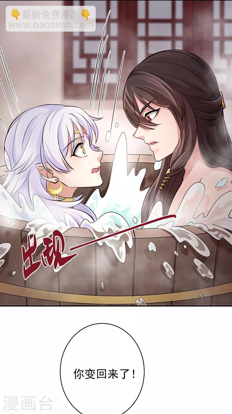 第53话 初心悸动-第57话