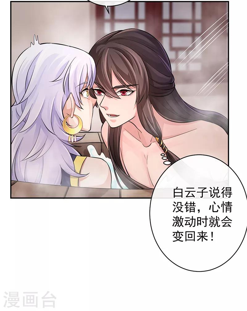 第53话 初心悸动-第57话