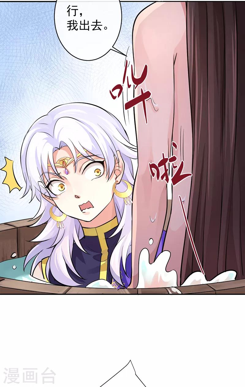 第53话 初心悸动-第57话