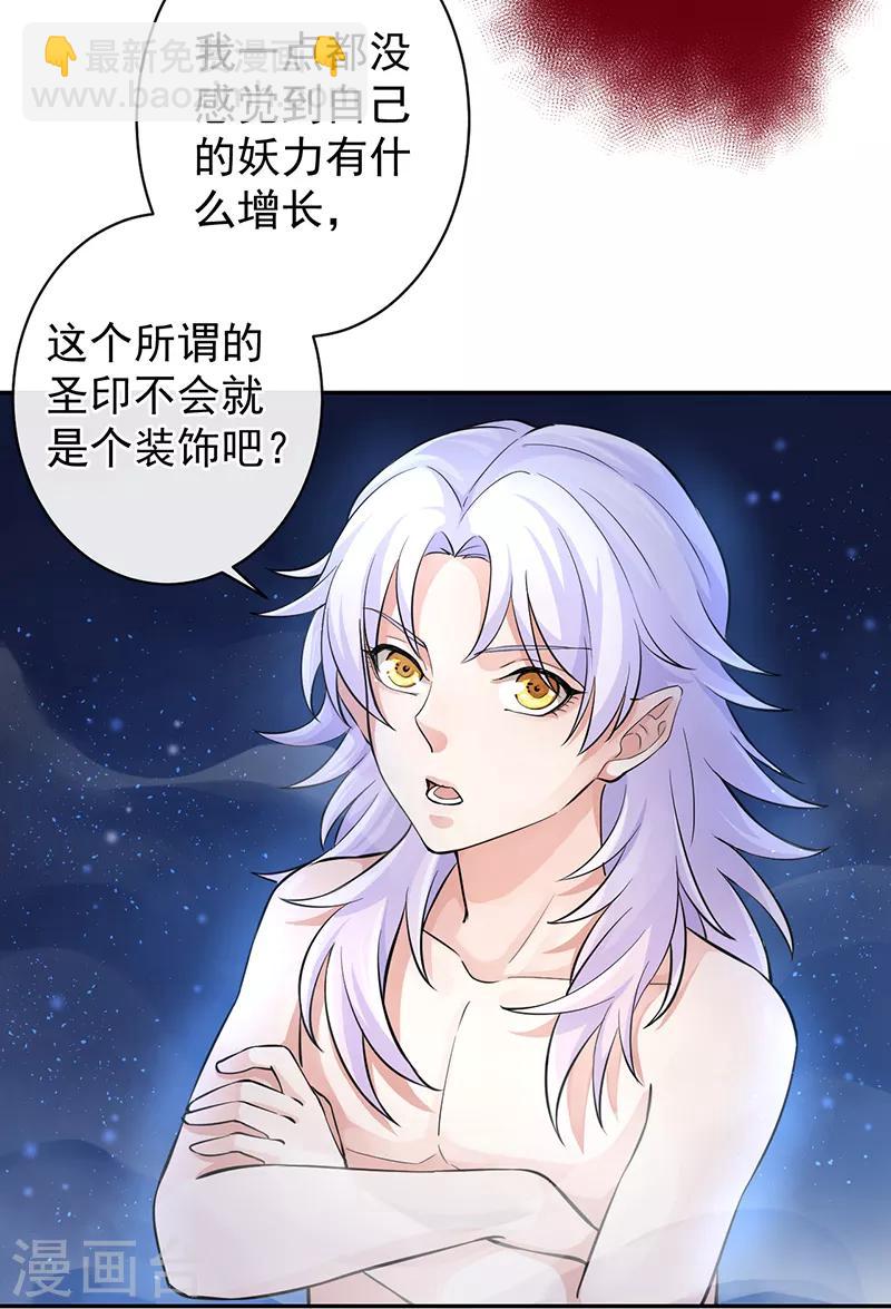 第53话 初心悸动-第57话