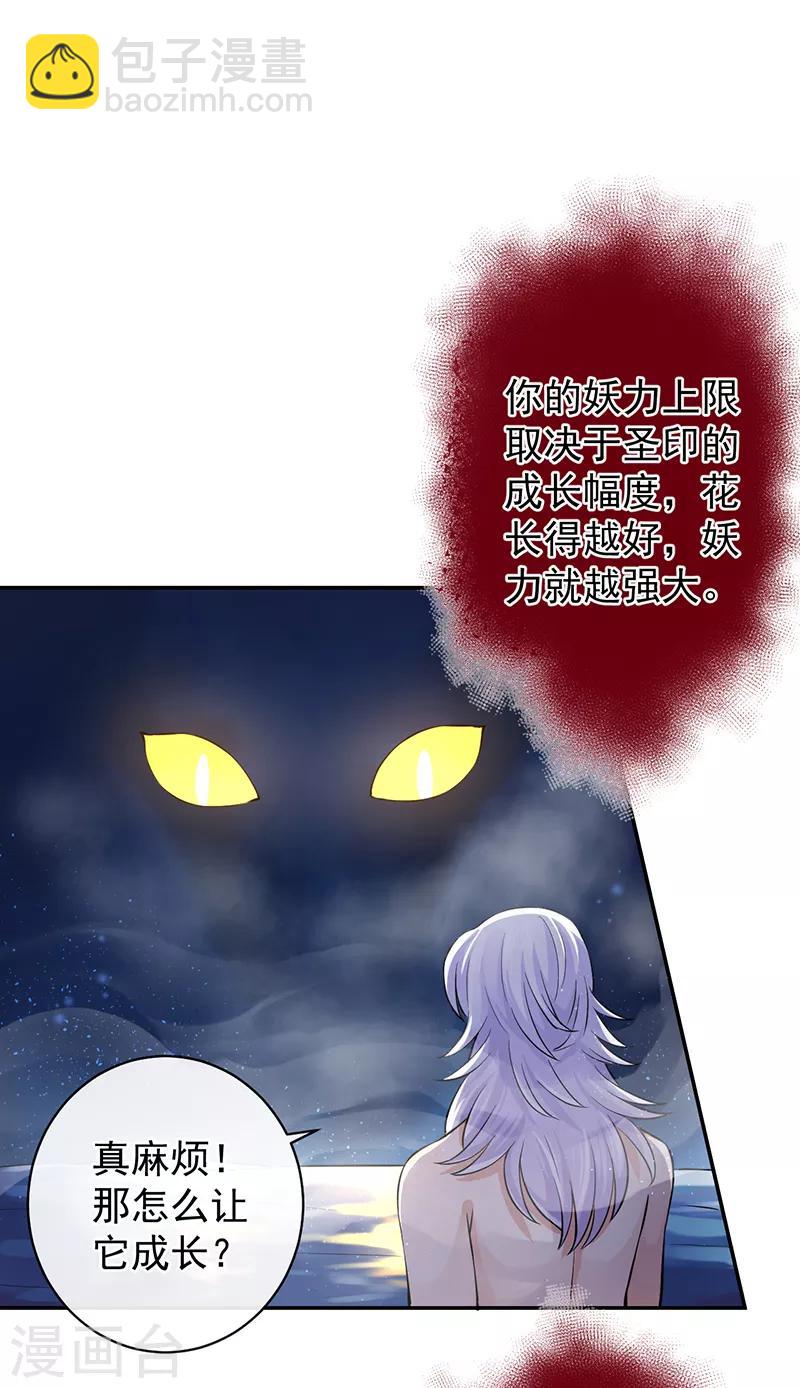 第53话 初心悸动-第57话