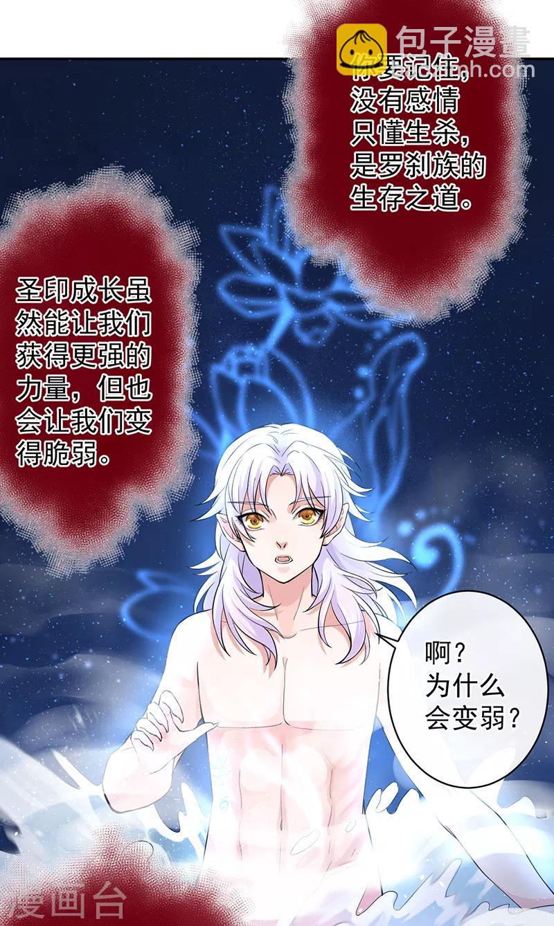 第53话 初心悸动-第57话