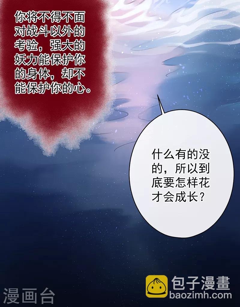 第53话 初心悸动-第57话