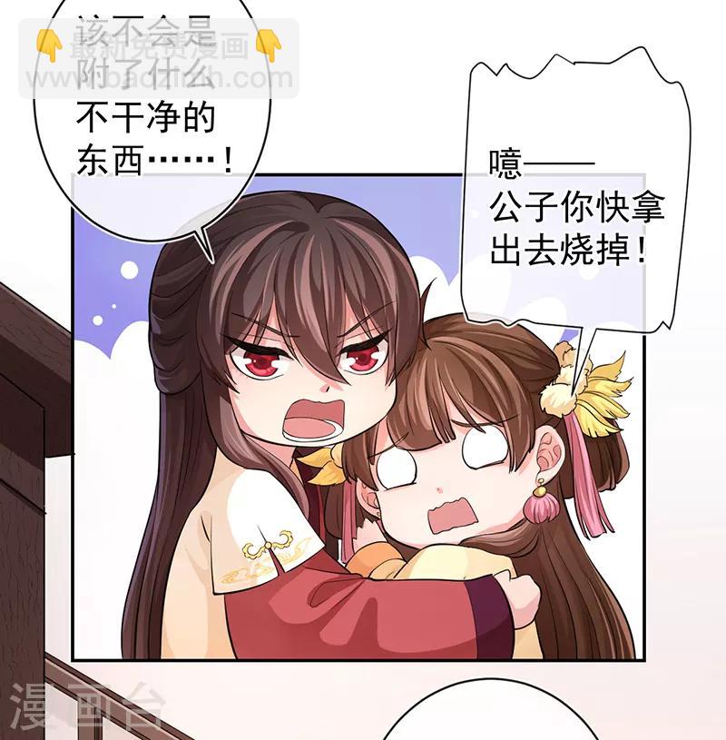 第55话 分灵娃娃-第59话