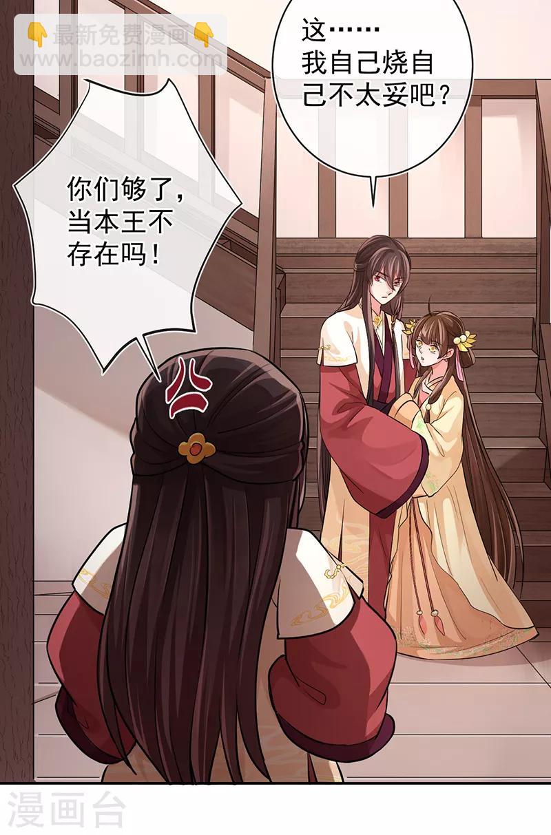 第55话 分灵娃娃-第59话