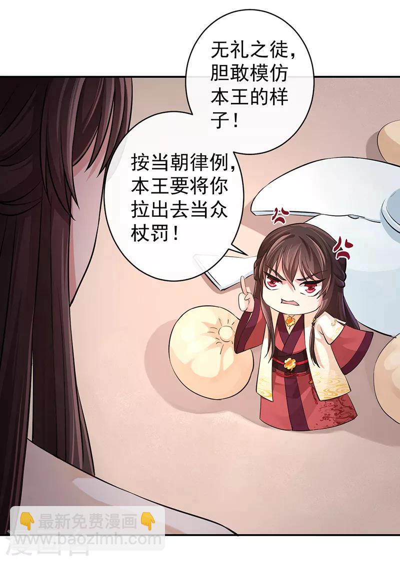 第55话 分灵娃娃-第59话