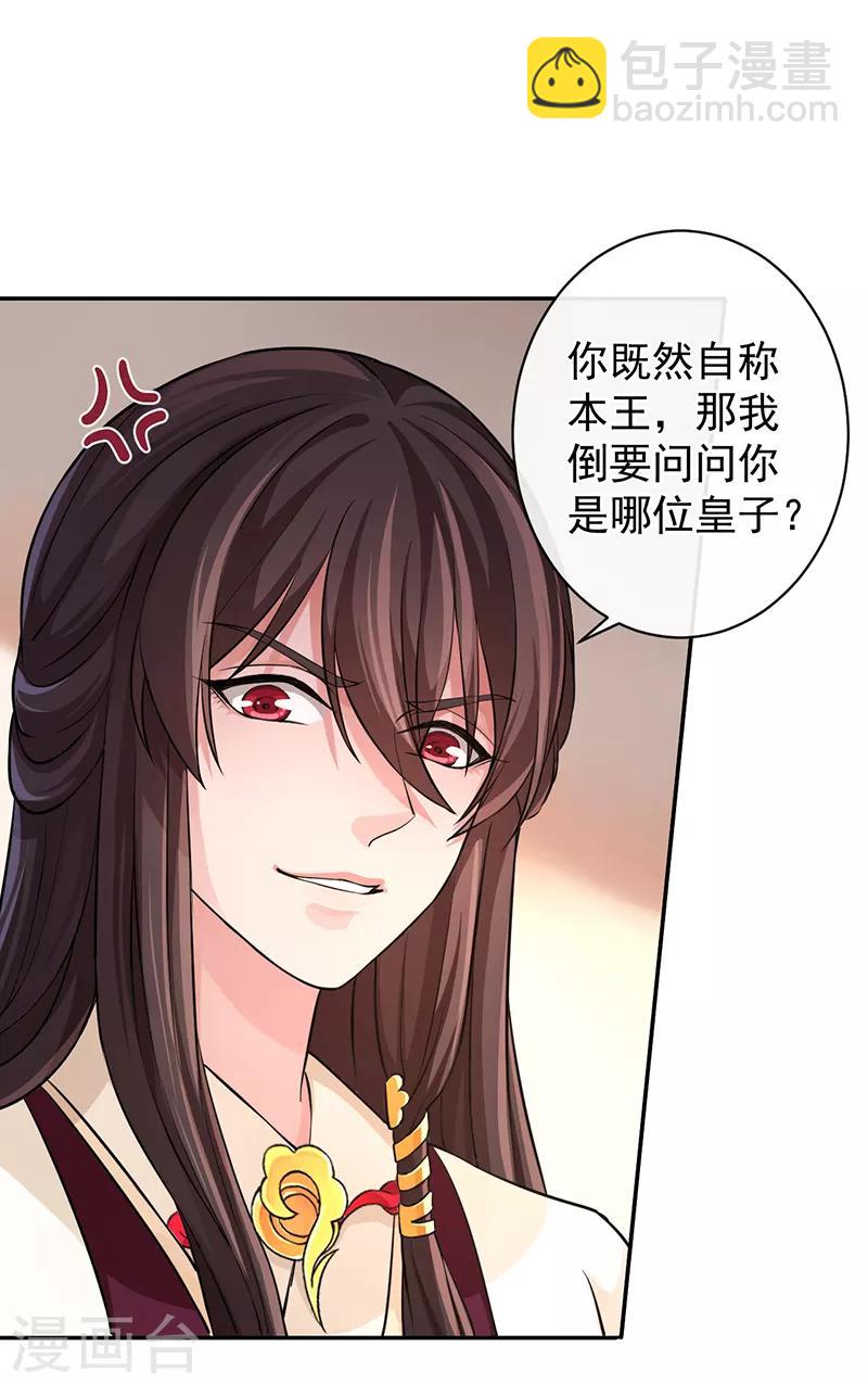 第55话 分灵娃娃-第59话