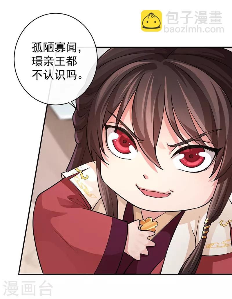 第55话 分灵娃娃-第59话
