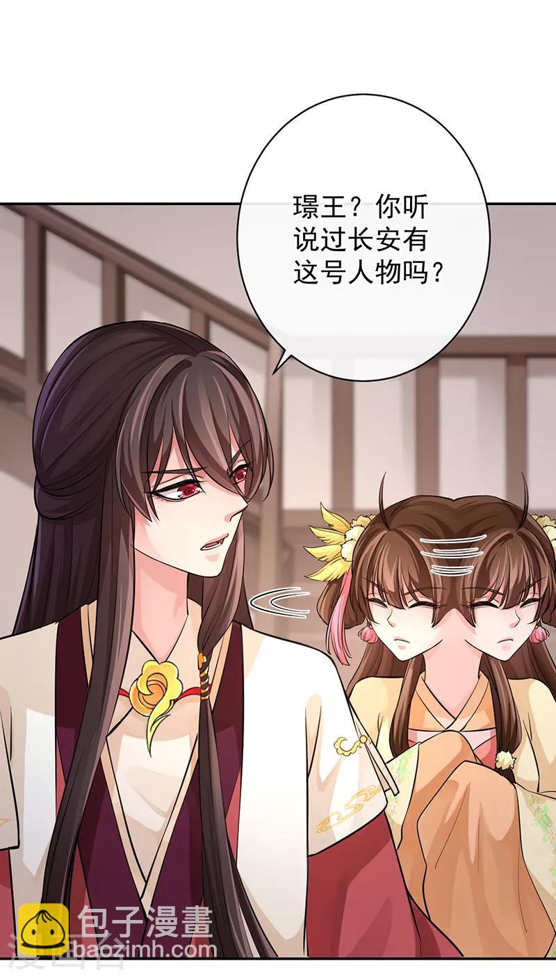第55话 分灵娃娃-第59话