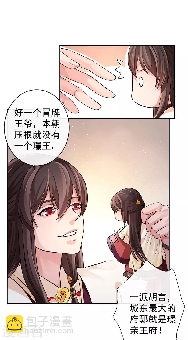 第55话 分灵娃娃-第59话
