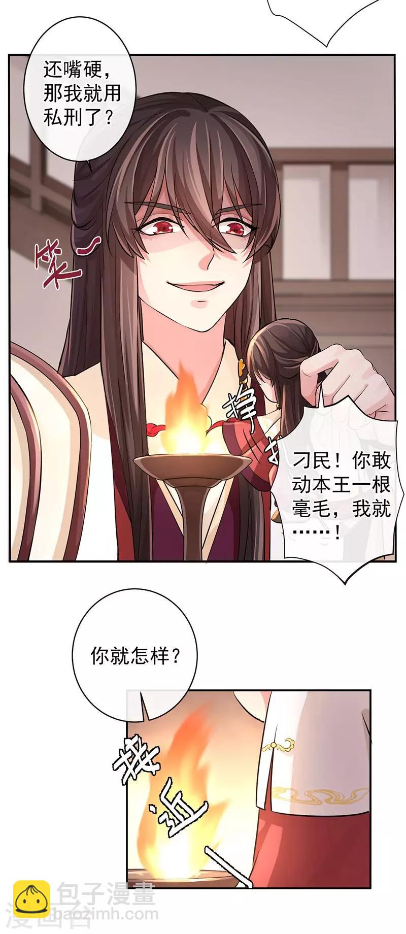 第55话 分灵娃娃-第59话